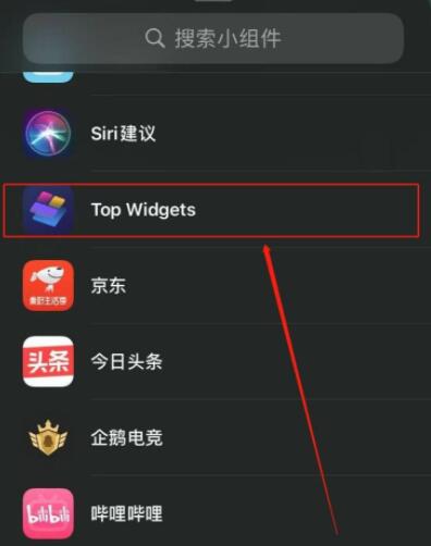 top widgets怎么添加小組件