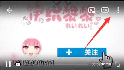 嗶哩嗶哩電腦版緩存視頻位置