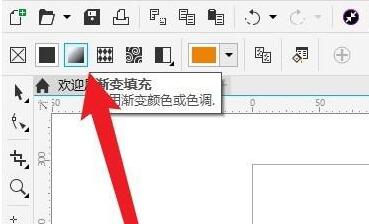 cdr漸變色調成豎排教程