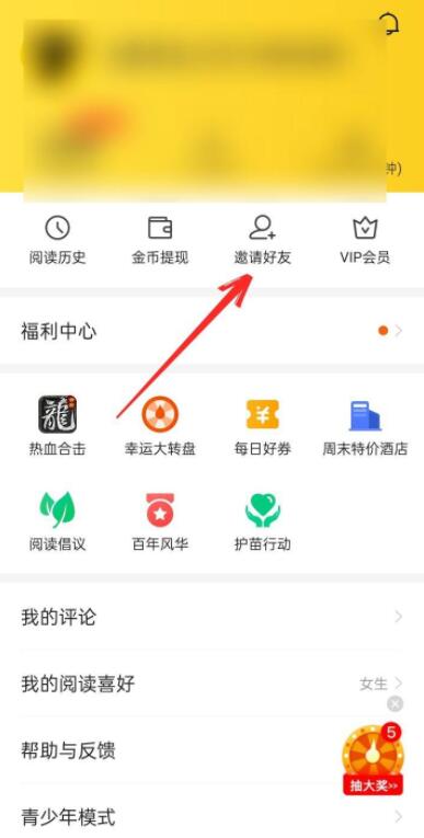 七貓小說怎么賺錢