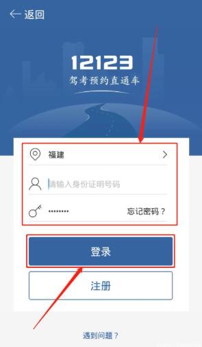 駕考寶典怎么查詢科一到科四的成績
