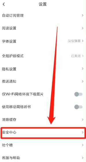 起點(diǎn)讀書怎么注銷賬號