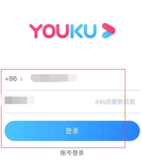 優(yōu)酷怎么免費領(lǐng)取會員