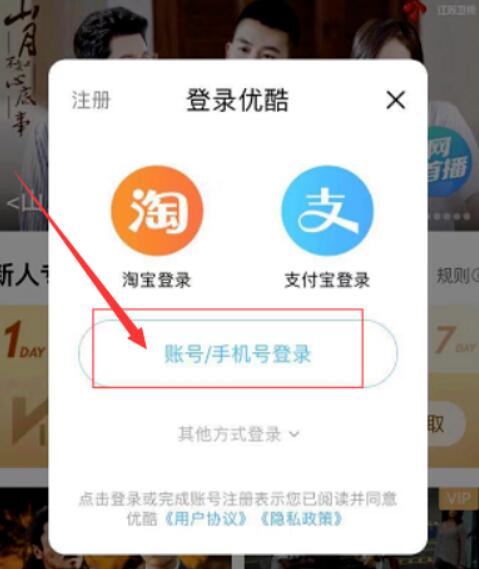 優(yōu)酷怎么免費領(lǐng)取會員