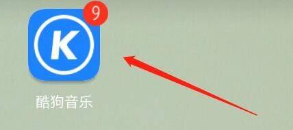 酷狗音樂怎么聽歌識曲