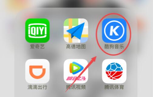 酷狗音樂怎么切換賬號登錄