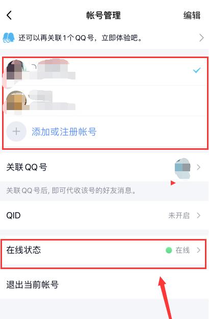 qq自動回復怎么設置