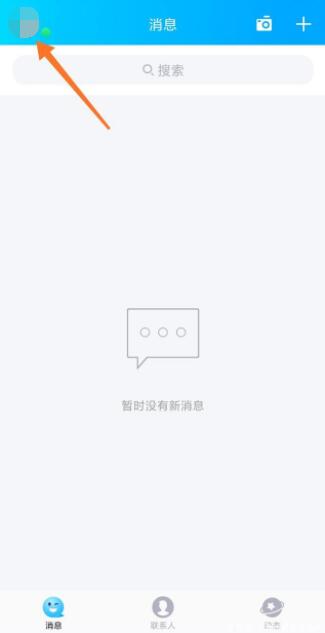 怎么修改qq密碼