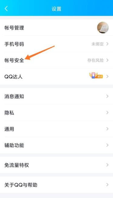 怎么修改qq密碼