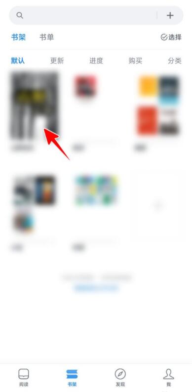 微信讀書如何分享書籍
