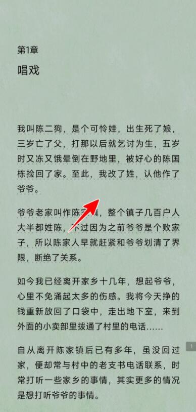 微信讀書如何分享書籍
