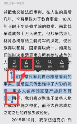 微信讀書怎么劃線做筆記