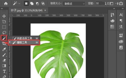 ps把圖片背景變成透明方法