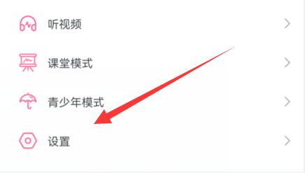 嗶哩嗶哩關閉小窗口播放教程