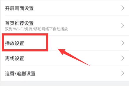 嗶哩嗶哩關閉小窗口播放教程