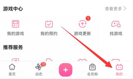 嗶哩嗶哩關閉小窗口播放教程