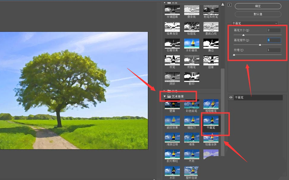 ps圖片添加藝術效果技巧分享