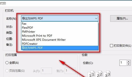 風云cad編輯器打印圖紙教程