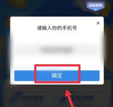 qq閱讀如何免費獲得書幣