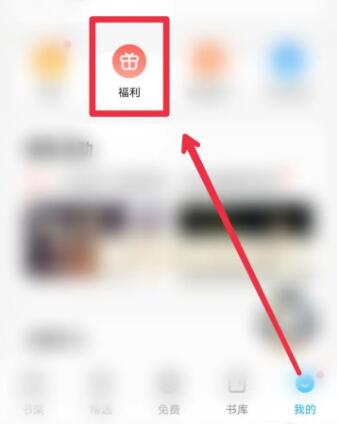 qq閱讀如何免費獲得書幣