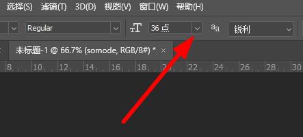 ps把字體變大教程