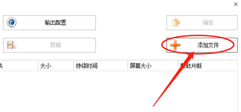 格式工廠怎么調(diào)分辨率詳細教程