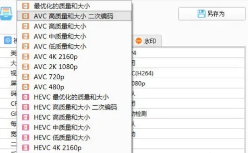 格式工廠怎么調(diào)分辨率詳細教程