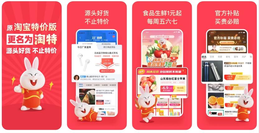 淘特入駐條件及費用