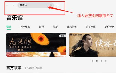 將歌曲下載到u盤教程