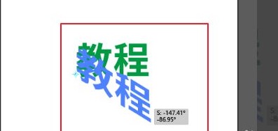 ai文字怎么傾斜詳細教程