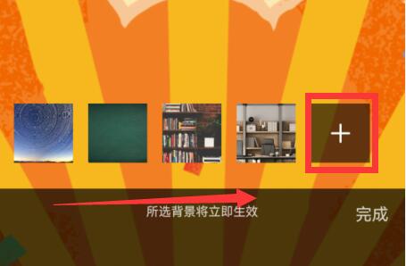 騰訊會議虛擬背景設置動態教程