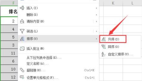 怎樣用rank函數(shù)排名相信教程