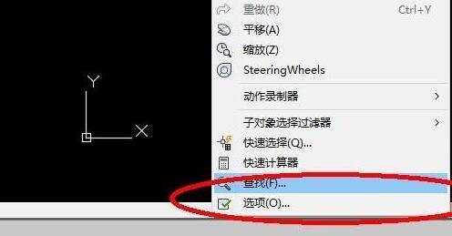 cad背景調(diào)成黑色教程