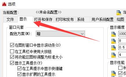 cad背景調(diào)成黑色教程