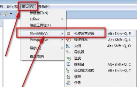 eclipse創建java程序教程
