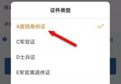 交管12123忘記密碼找回教程