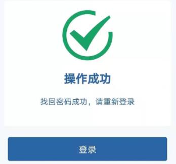 交管12123忘記密碼找回教程