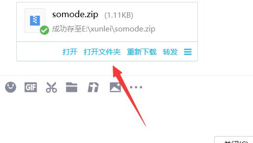 電腦QQ下載的文件解壓教程