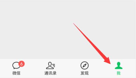 微信看一看關閉教程