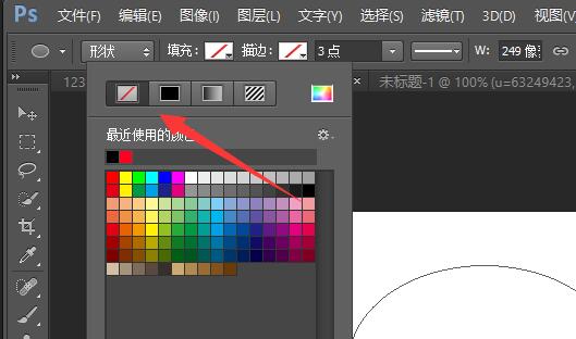 ps畫空心圓環(huán)并在里面寫字教程