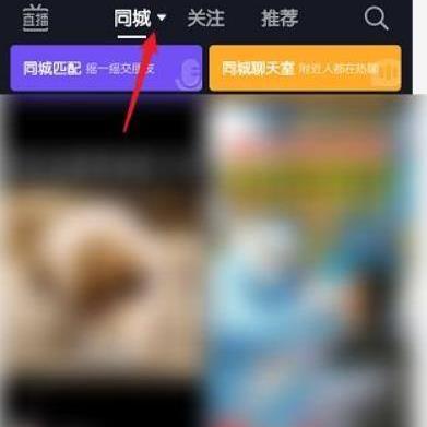 抖音查看附近的人方法