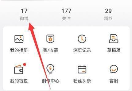 微博視頻怎么刪掉詳細介紹