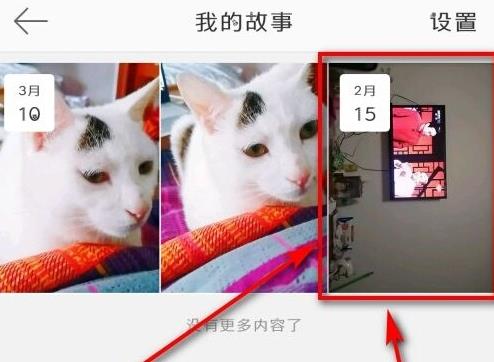 微博視頻有訪客記錄嗎詳細(xì)介紹