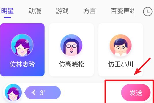 手機(jī)搜狗輸入法變聲功能在哪詳細(xì)介紹