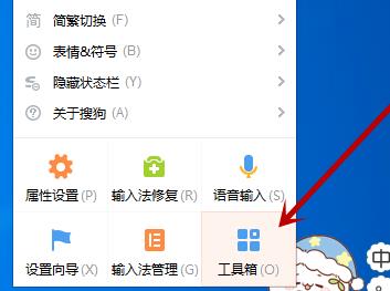 搜狗輸入法翻譯功能怎么設(shè)置詳細教程