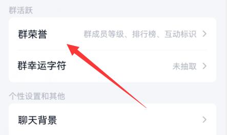 qq群頭銜設(shè)置動態(tài)教程