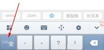 搜狗手寫輸入法設置半屏教程