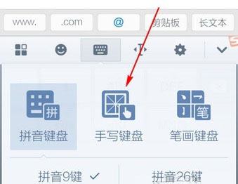 搜狗手寫輸入法設置半屏教程