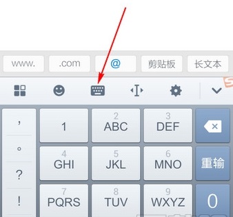 搜狗手寫輸入法設置半屏教程