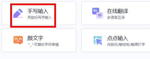 搜狗手寫輸入法怎么放到桌面詳細教程